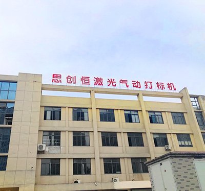 中國夢(mèng) · 思創(chuàng  )恒